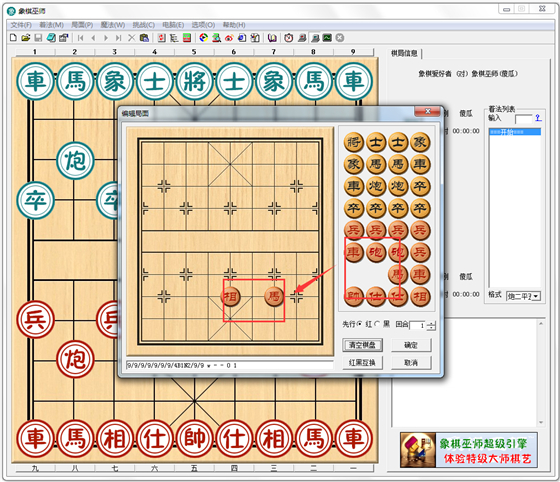 象棋巫師魔法學(xué)校2
