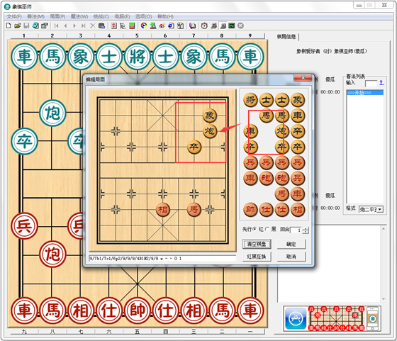 象棋巫師魔法學(xué)校2