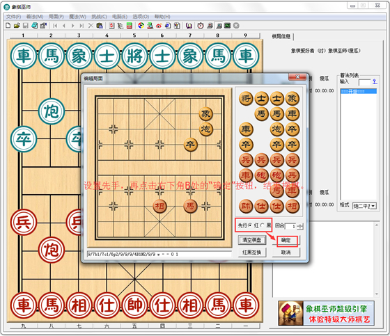 象棋巫師魔法學(xué)校2