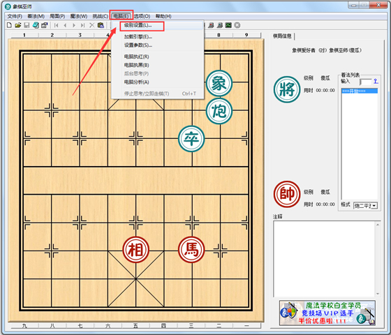 象棋巫師魔法學(xué)校2