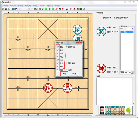 象棋巫師魔法學(xué)校2