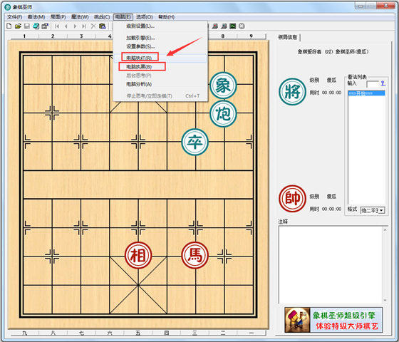 象棋巫師魔法學(xué)校2