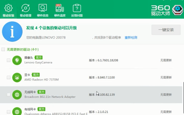 常見問題7