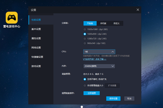 設置截圖
