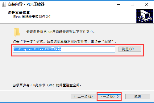 安裝步驟2