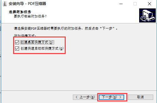 安裝步驟4