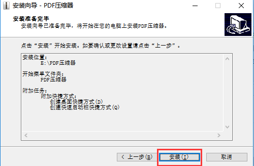 安裝步驟5