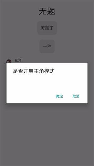 話本小說電腦版使用說明4