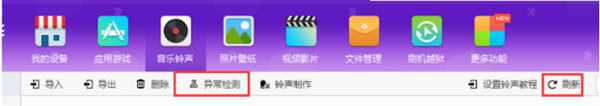 同步助手常見問題6