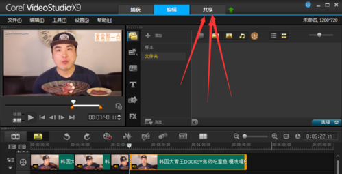繪聲繪影12怎么導出視頻1
