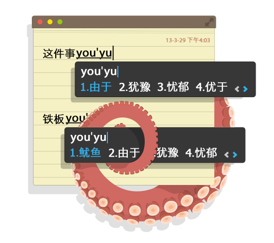 搜狗輸入法 mac下載