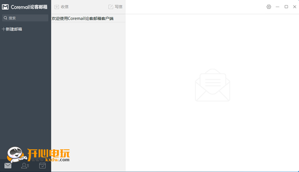 Coremail截圖