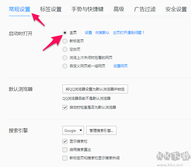QQ瀏覽器PC版