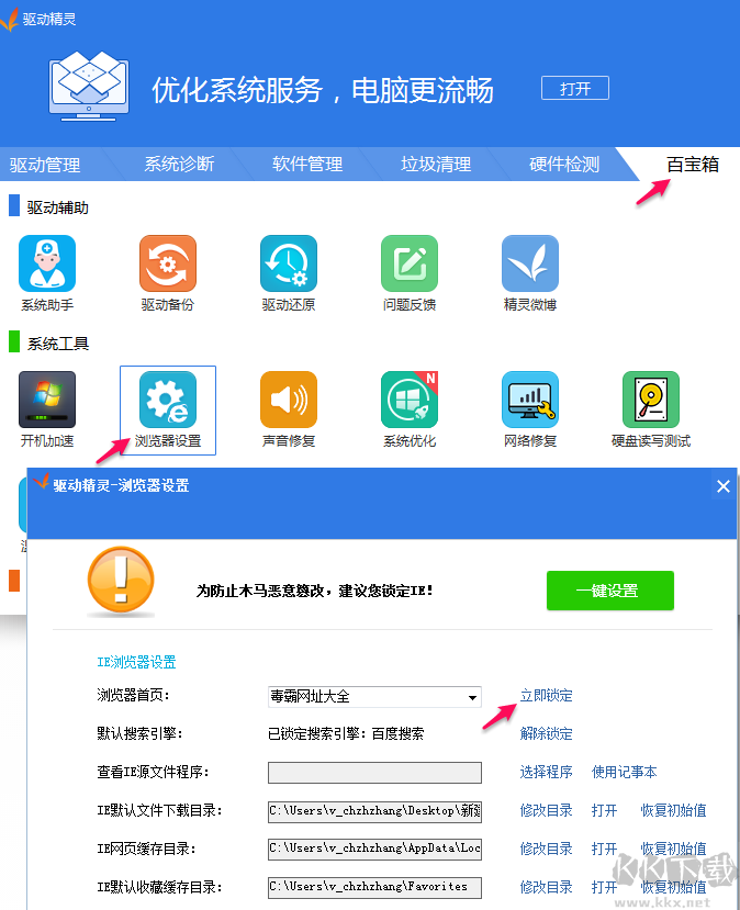 QQ瀏覽器PC版