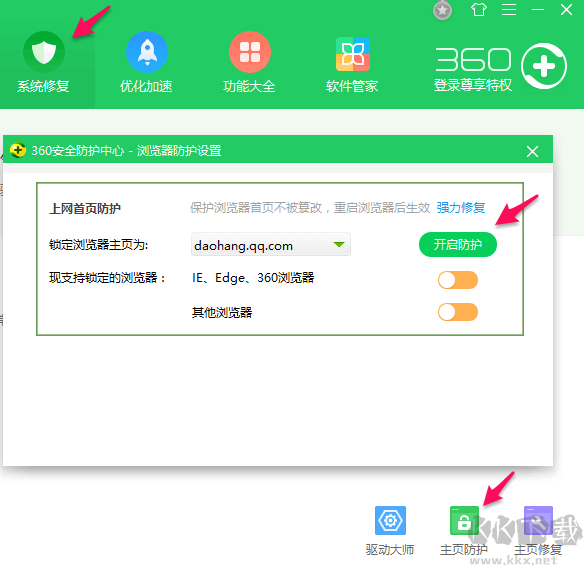 QQ瀏覽器PC版