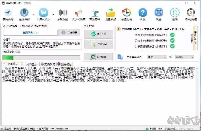 錄音啦(會議錄音系統)