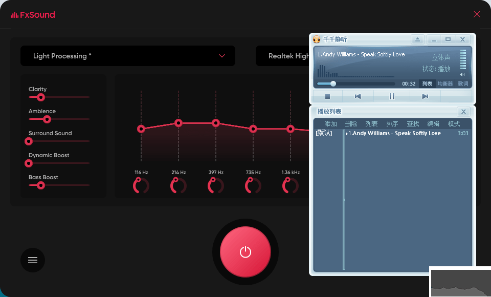 FxSound 2 Pro(電腦音效增強(qiáng)軟件)