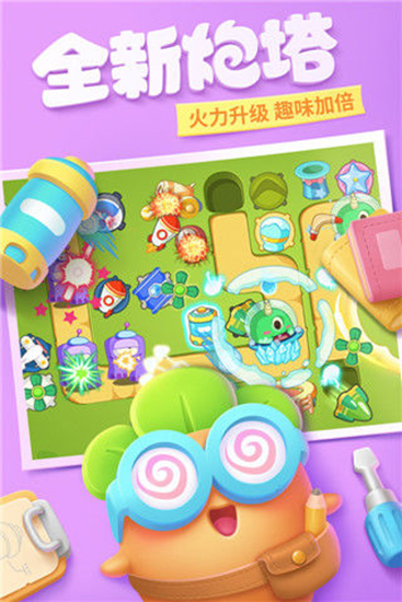保衛蘿卜3無限鉆石破解版