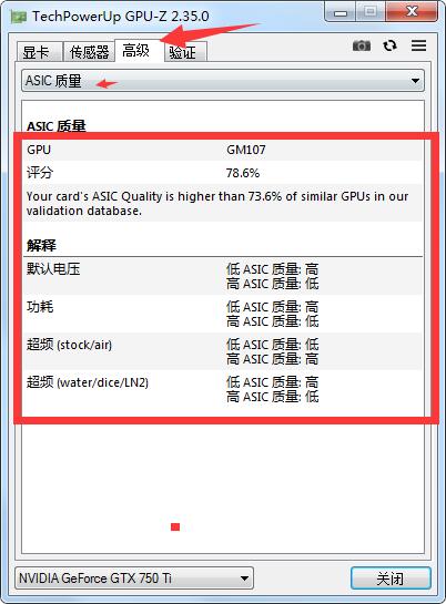 GPUZ怎么看顯卡體質?GPU-Z查看顯卡體質方法