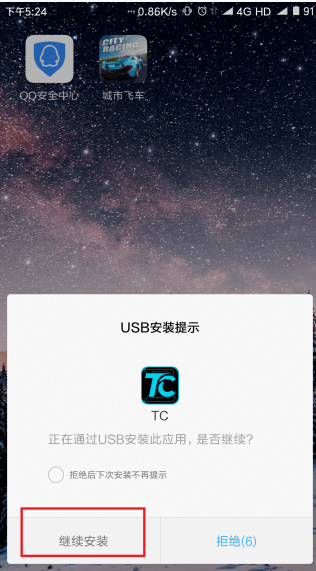 TCGames(電腦控制手機玩游戲)