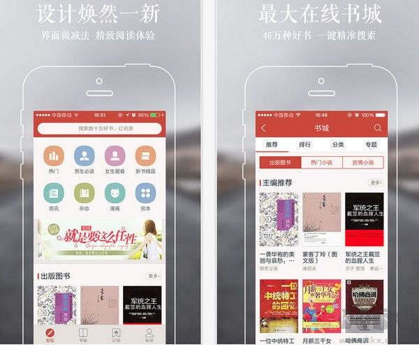 網易云閱讀