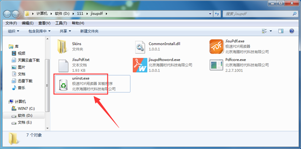 極速pdf閱讀器