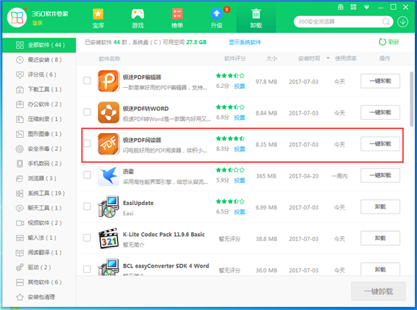 極速pdf閱讀器