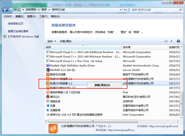 極速pdf閱讀器