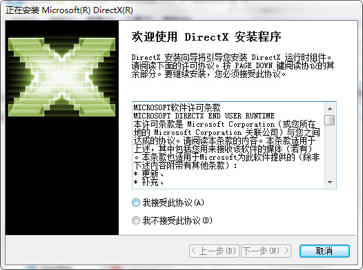 DirectX12修復工具