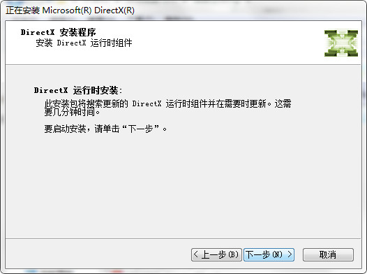 DirectX12修復工具