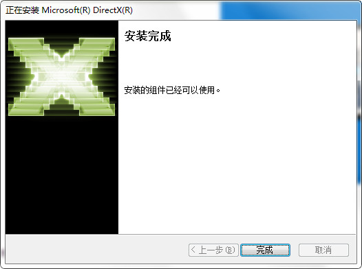 DirectX12修復工具