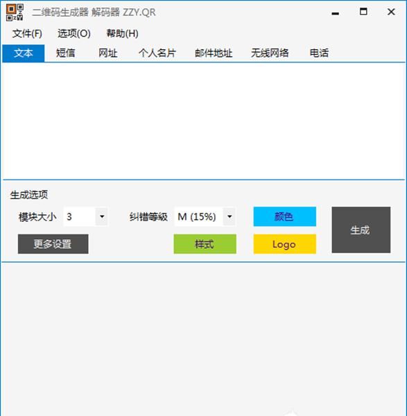 二維碼解碼器