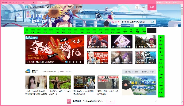 嗶哩嗶哩PC客戶端使用教程1