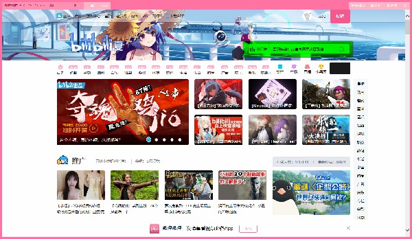 嗶哩嗶哩PC客戶端使用教程2