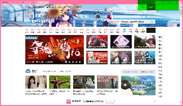 嗶哩嗶哩PC客戶端使用教程3