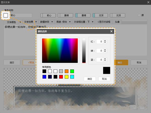 橙光游戲制作工具使用方法6