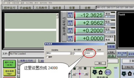 Mach3中文破解版設(shè)置教程