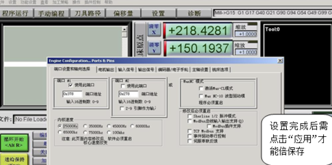 Mach3中文破解版設(shè)置教程