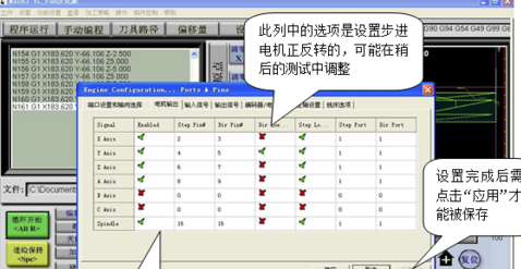 Mach3中文破解版設(shè)置教程