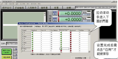 Mach3中文破解版設(shè)置教程