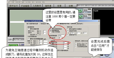 Mach3中文破解版設(shè)置教程