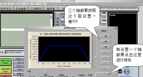 Mach3中文破解版設(shè)置教程