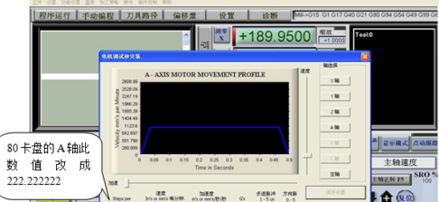 Mach3中文破解版設(shè)置教程