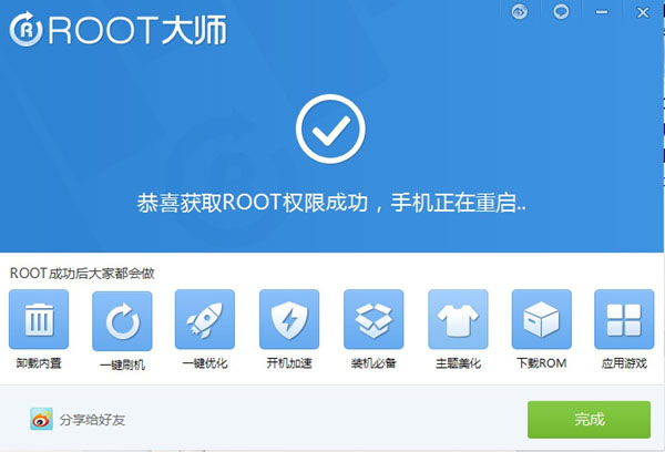 ROOT大師