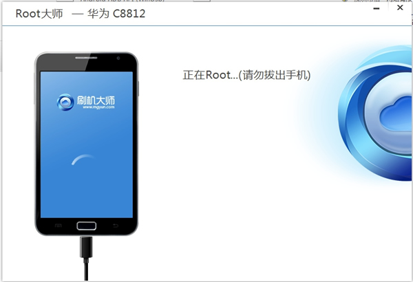 ROOT大師