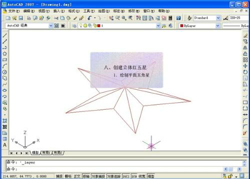 cad2007下載免費中文版截圖