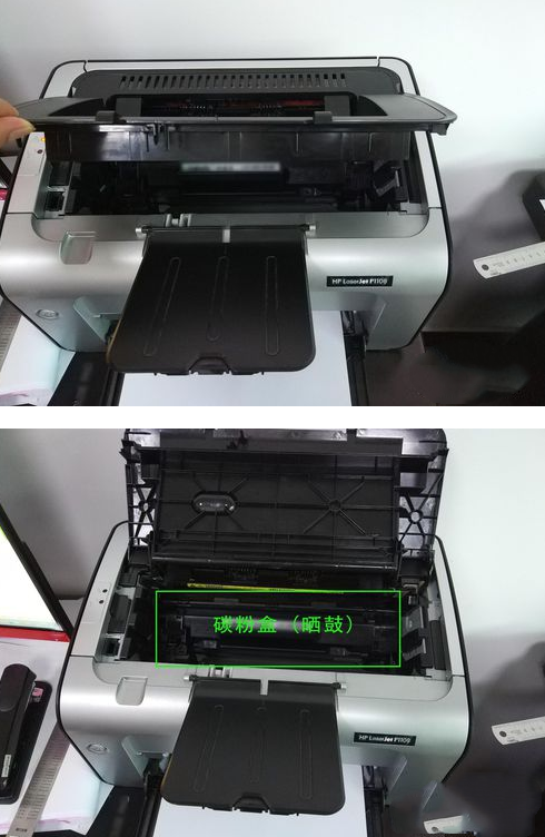 惠普P1108打印機加碳粉步驟截圖1