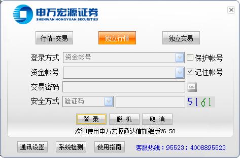 申萬宏源證券