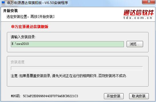 申萬宏源證券