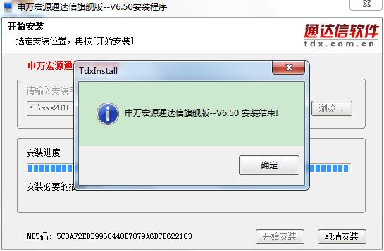 申萬宏源證券